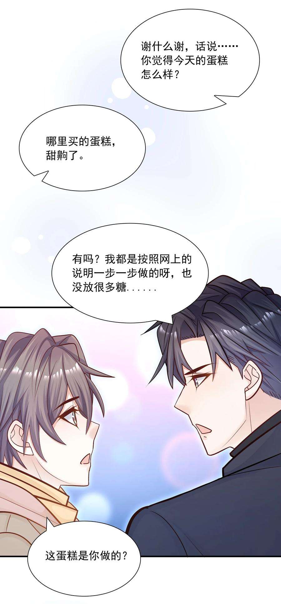 他生来就是我的攻035 蜻蜓点水么？