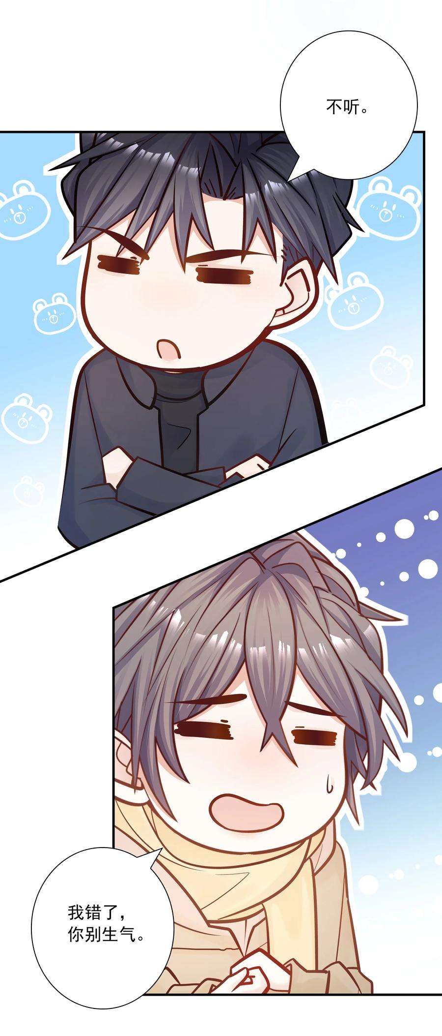 他生来就是我的攻035 蜻蜓点水么？
