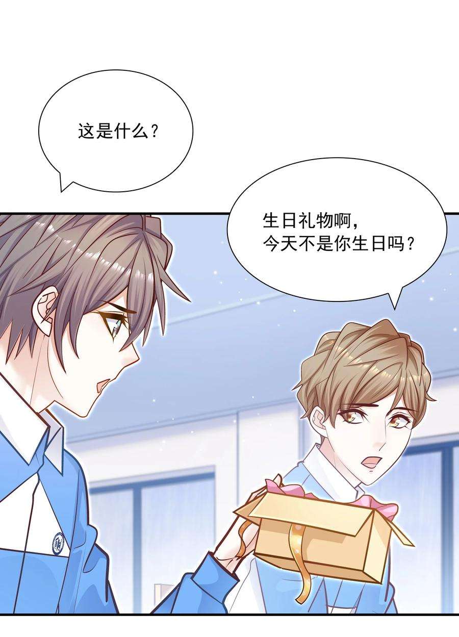 他生来就是我的攻035 蜻蜓点水么？