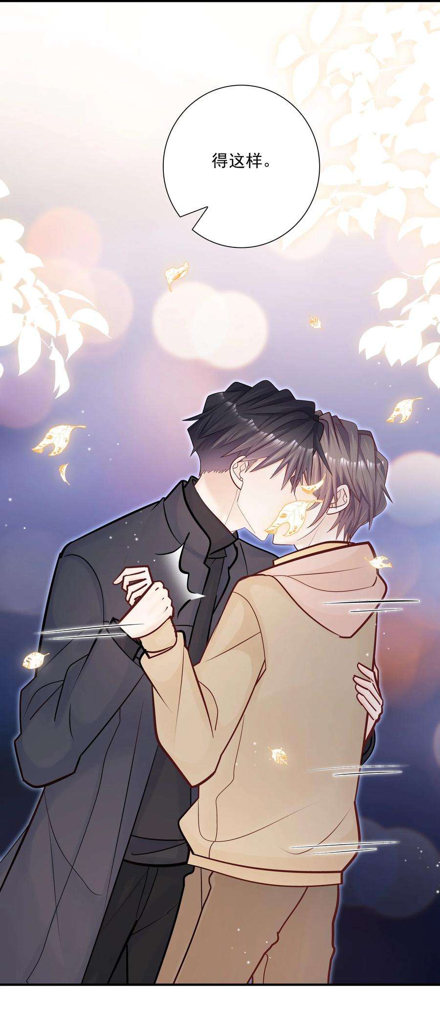 他生来就是我的攻035 蜻蜓点水么？