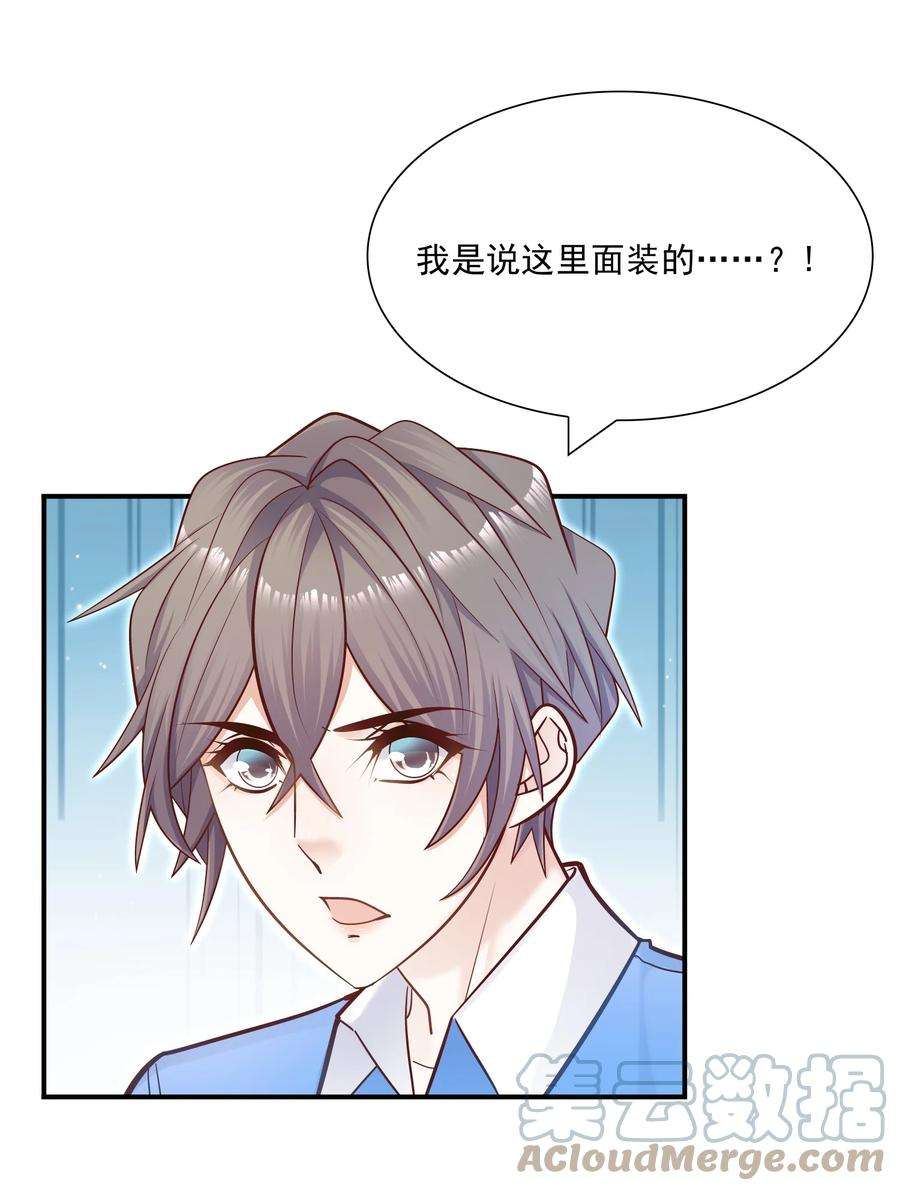 他生来就是我的攻035 蜻蜓点水么？