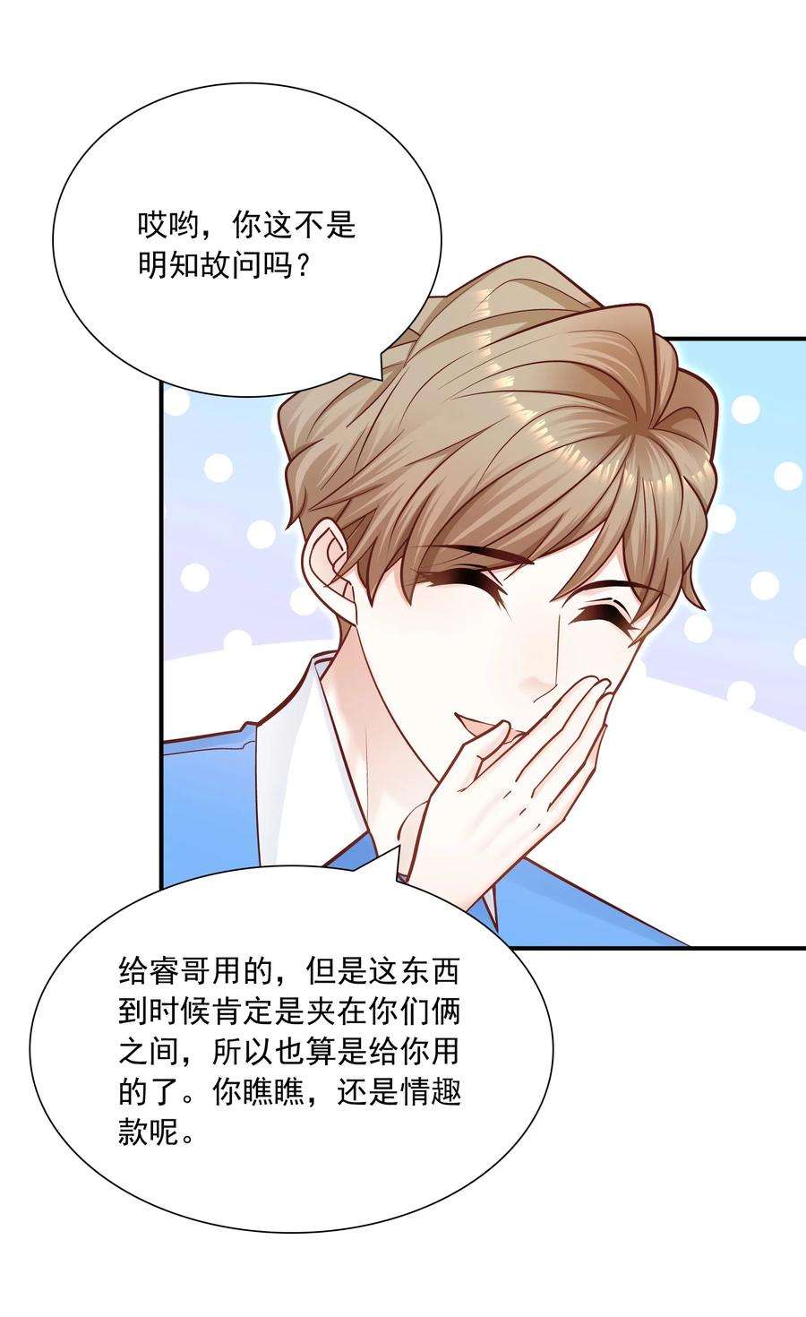 他生来就是我的攻035 蜻蜓点水么？