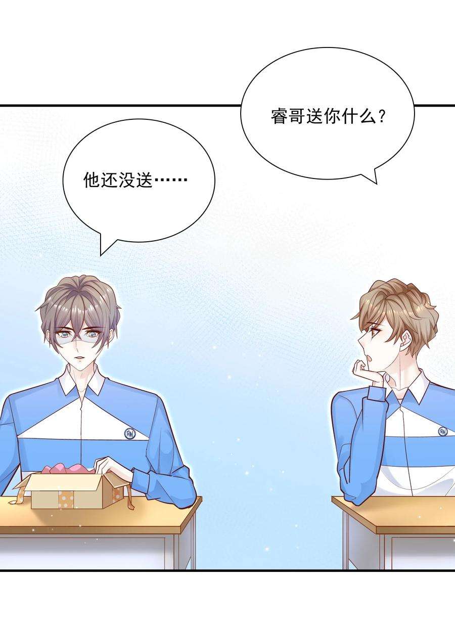 他生来就是我的攻035 蜻蜓点水么？