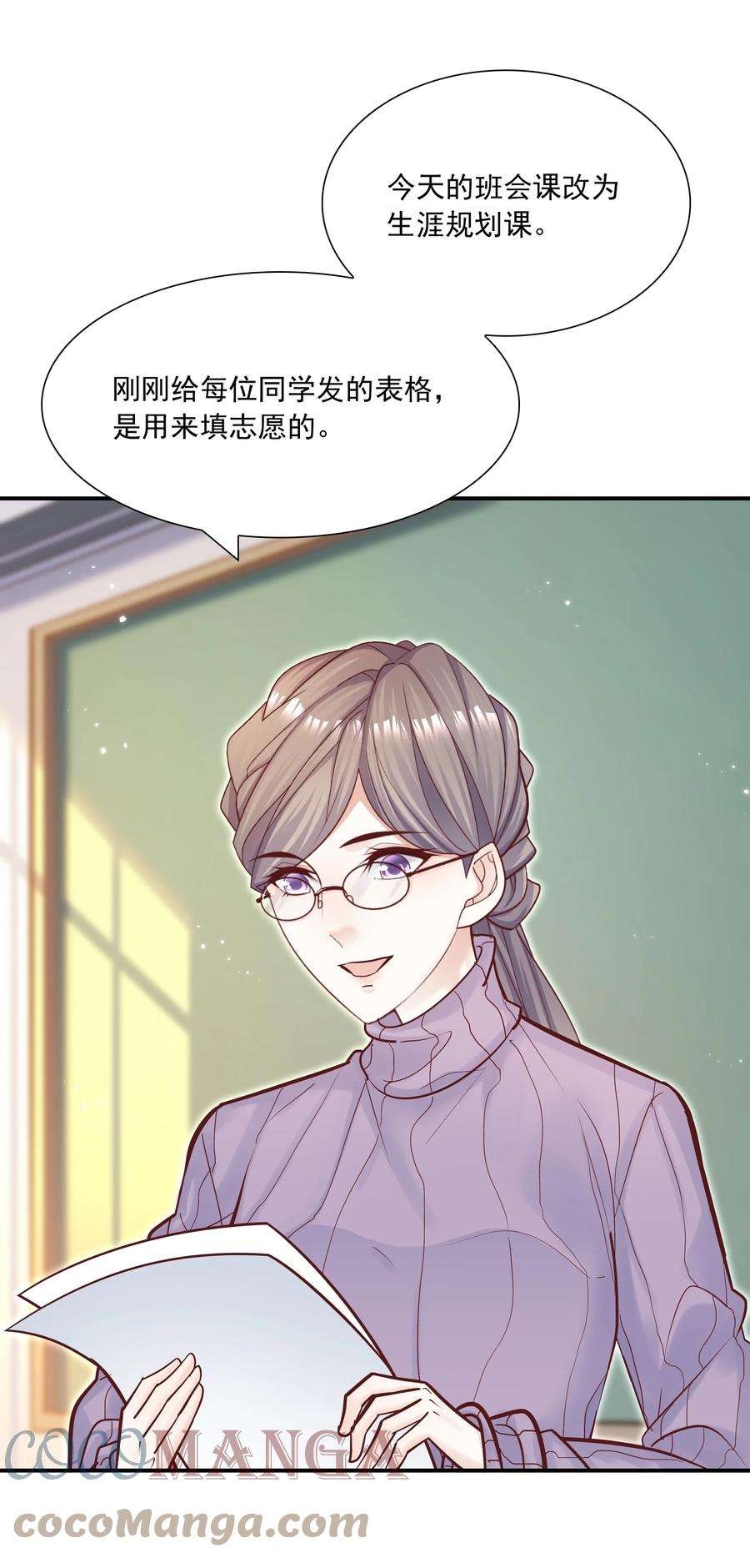 他生来就是我的攻036 凭什么得分开？！