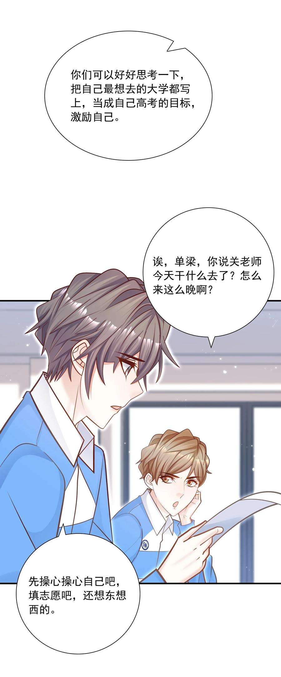 他生来就是我的攻036 凭什么得分开？！