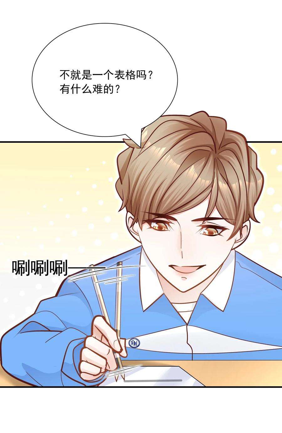 他生来就是我的攻036 凭什么得分开？！