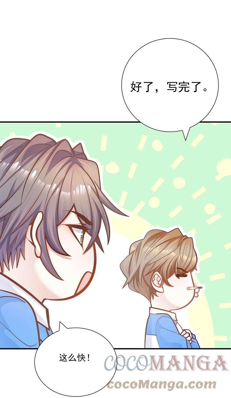 他生来就是我的攻036 凭什么得分开？！