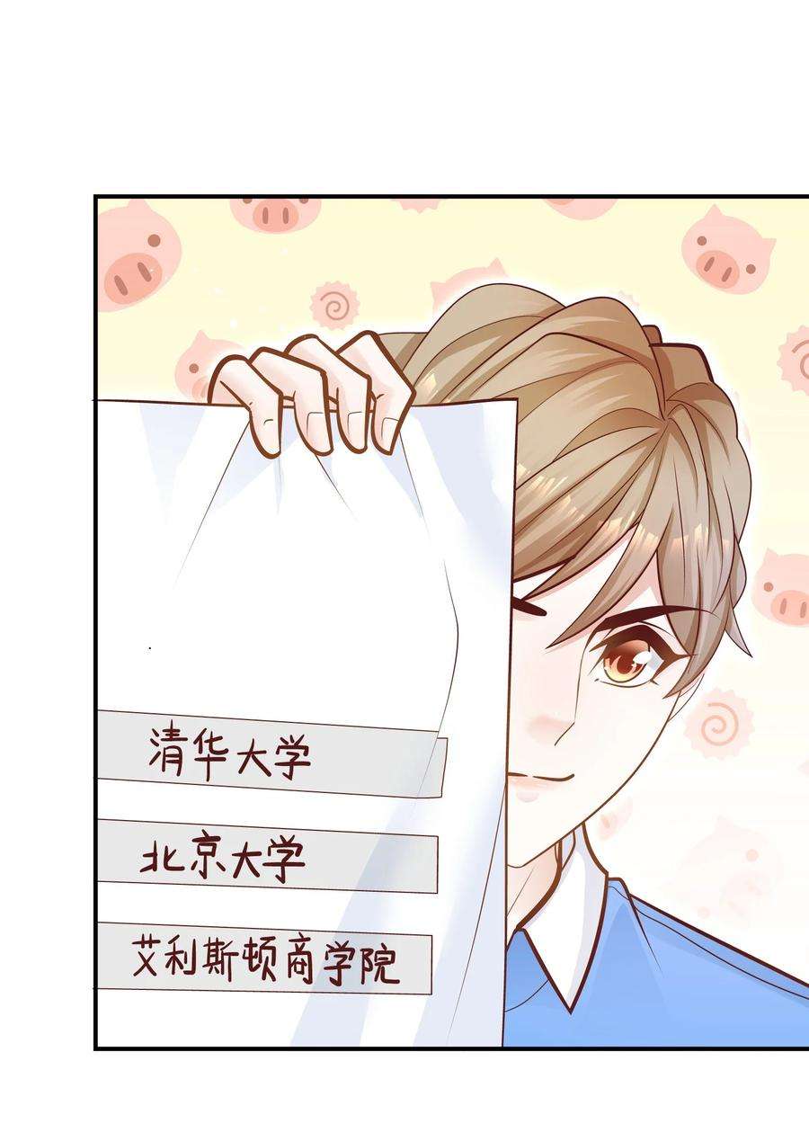 他生来就是我的攻036 凭什么得分开？！