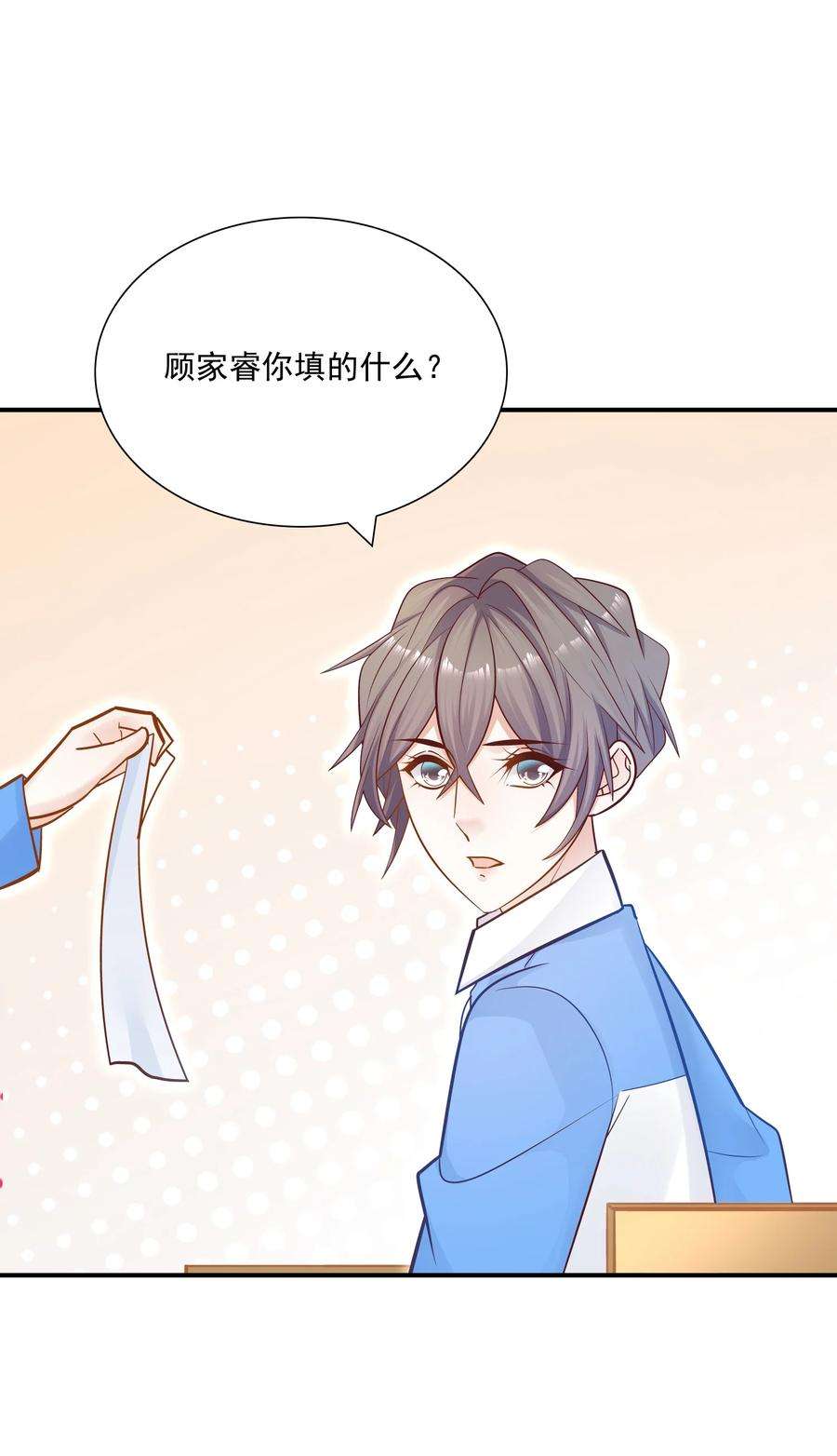 他生来就是我的攻036 凭什么得分开？！