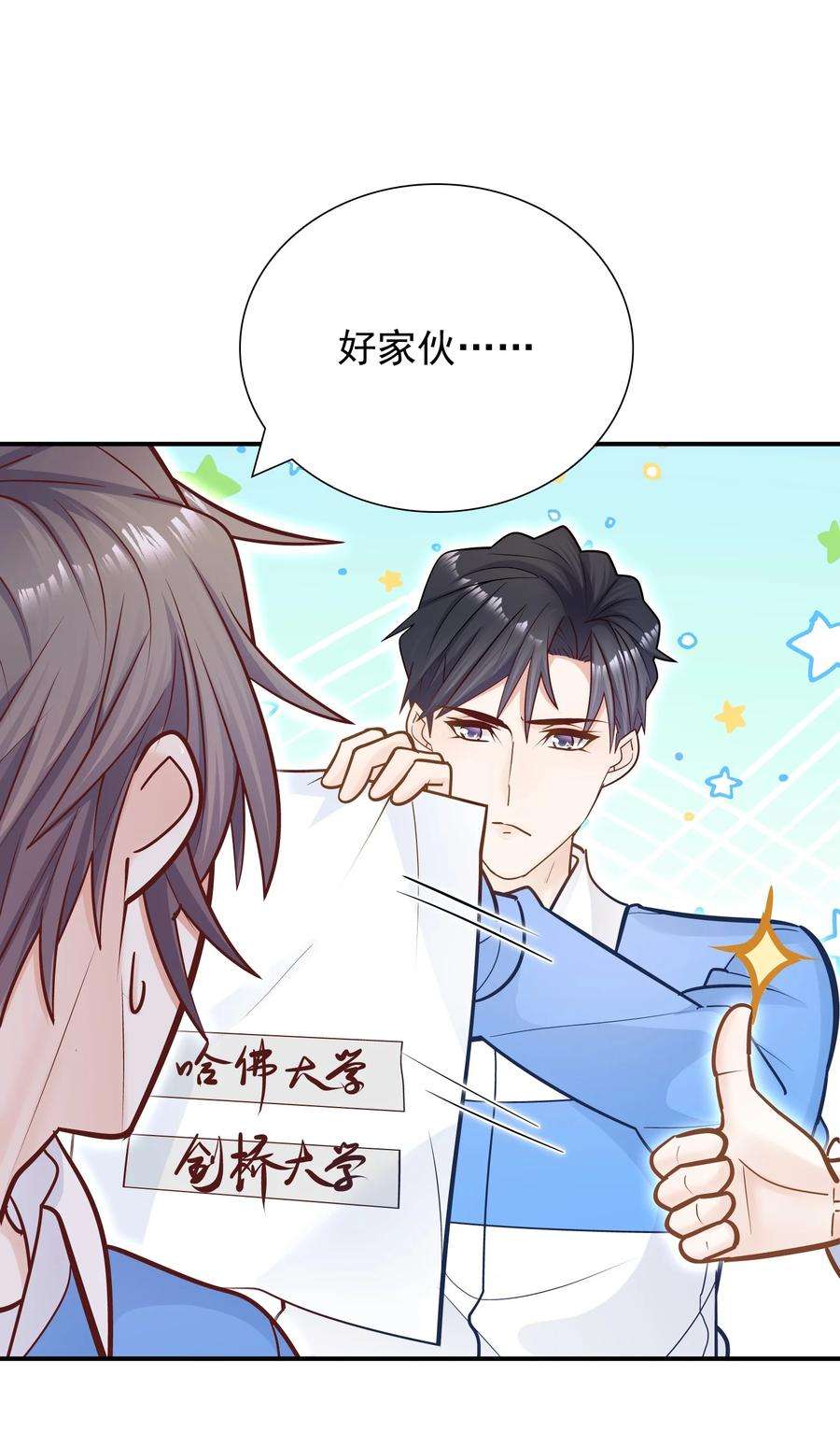 他生来就是我的攻036 凭什么得分开？！
