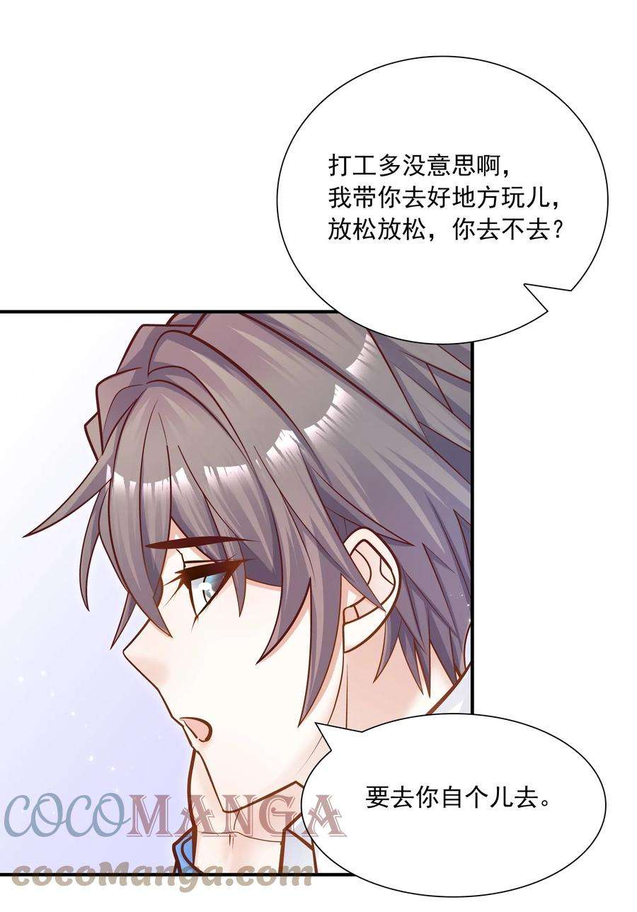 他生来就是我的攻036 凭什么得分开？！