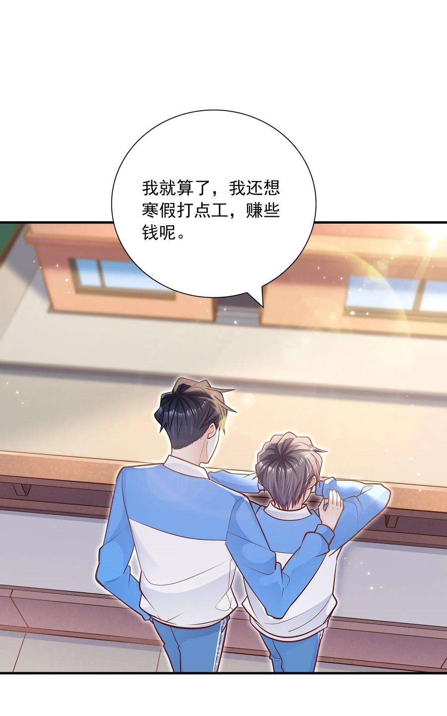 他生来就是我的攻036 凭什么得分开？！