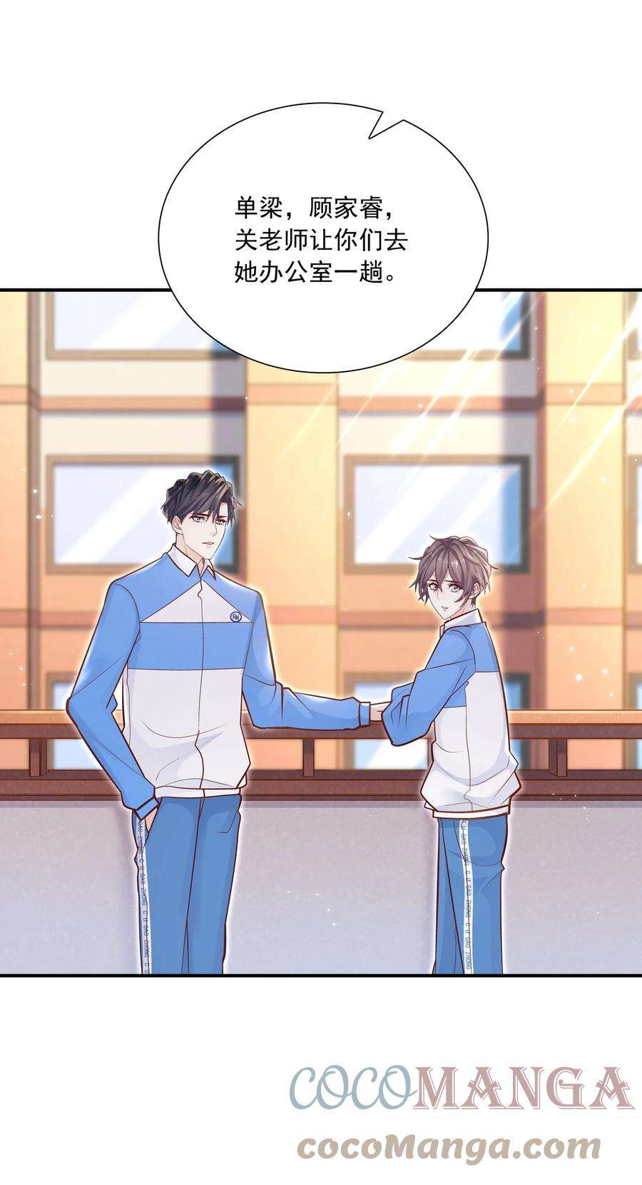 他生来就是我的攻036 凭什么得分开？！