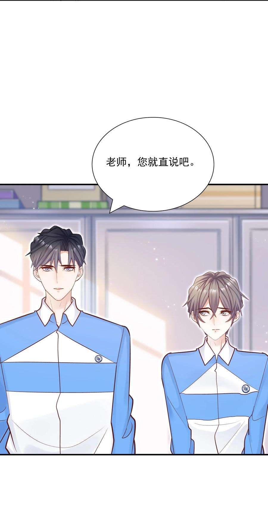 他生来就是我的攻036 凭什么得分开？！