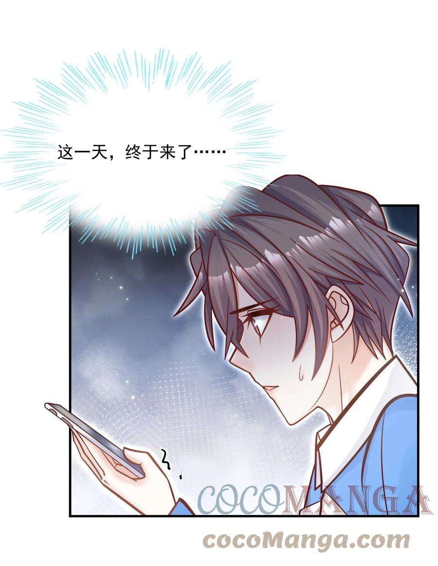 他生来就是我的攻036 凭什么得分开？！
