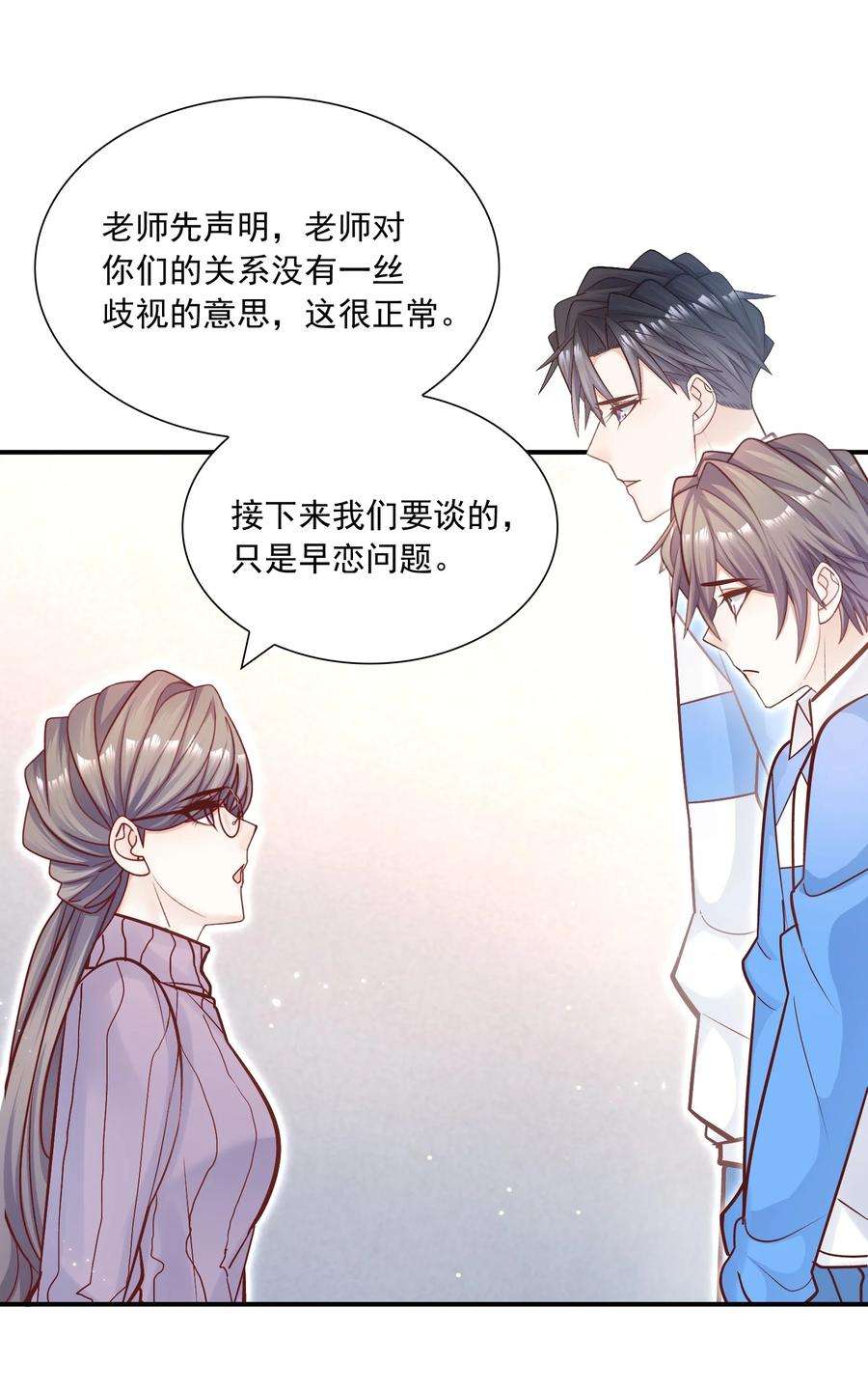 他生来就是我的攻036 凭什么得分开？！