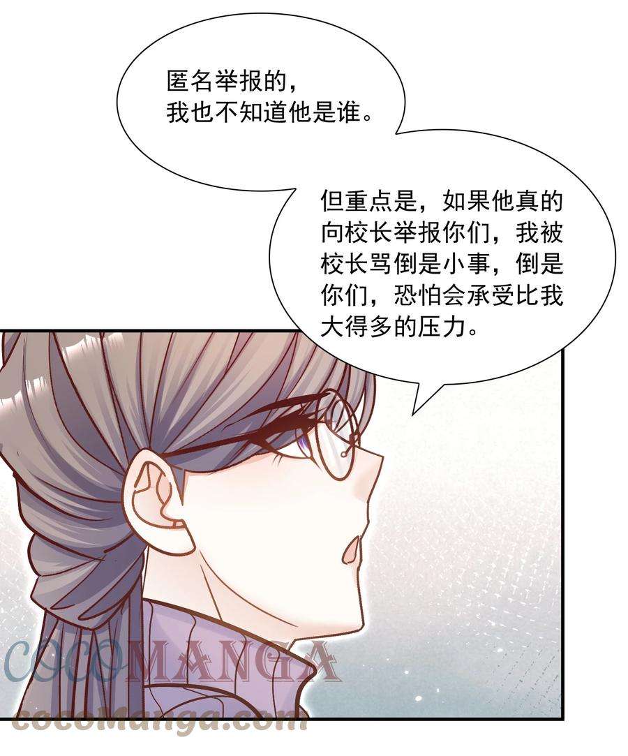 他生来就是我的攻036 凭什么得分开？！