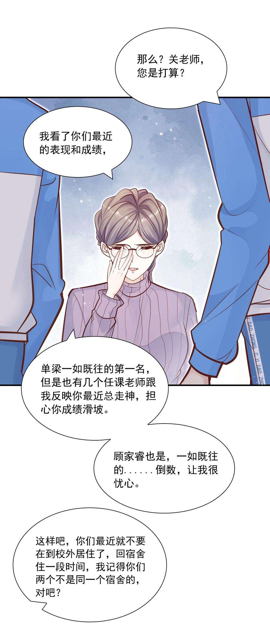 他生来就是我的攻036 凭什么得分开？！