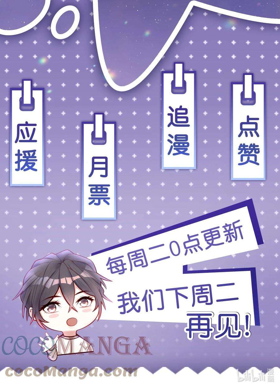 他生来就是我的攻036 凭什么得分开？！