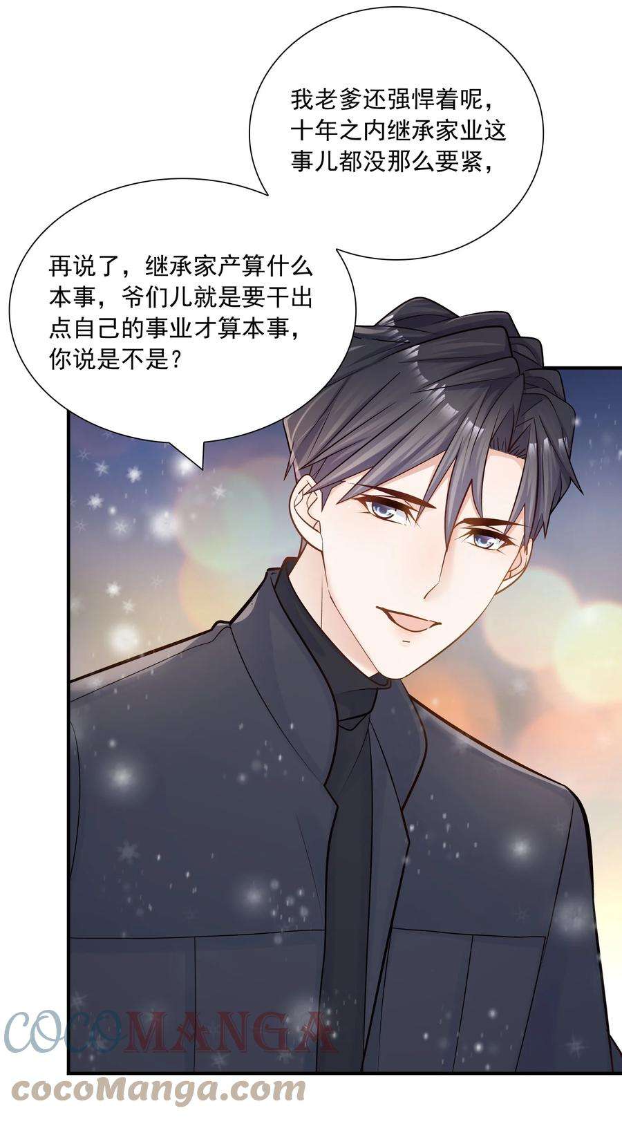 他生来就是我的攻036 凭什么得分开？！