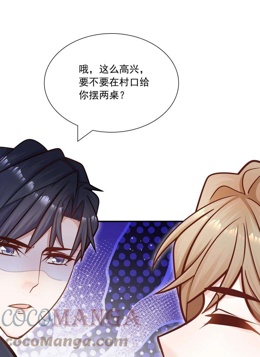 他生来就是我的攻037 我才不是小孩！