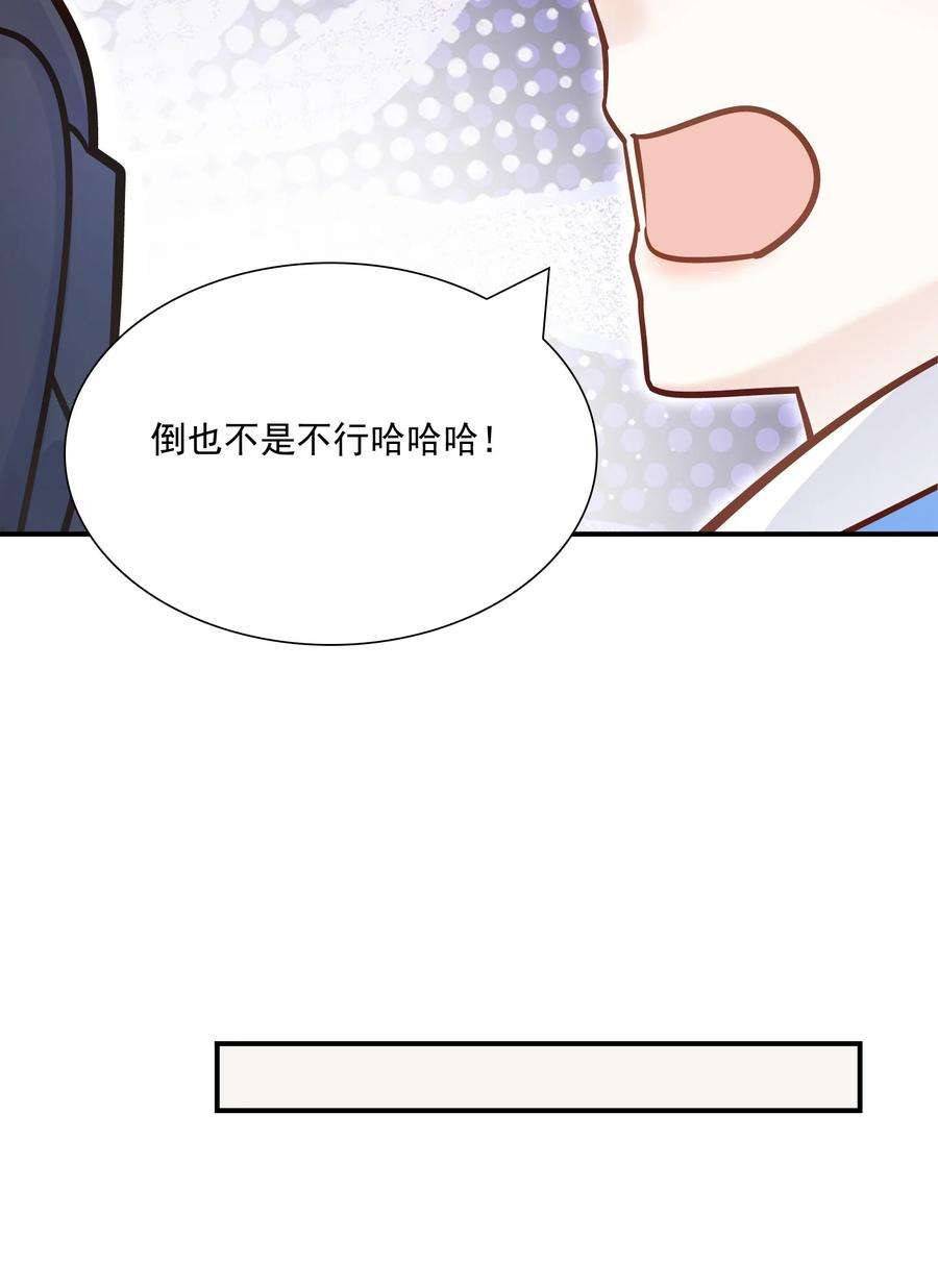 他生来就是我的攻037 我才不是小孩！