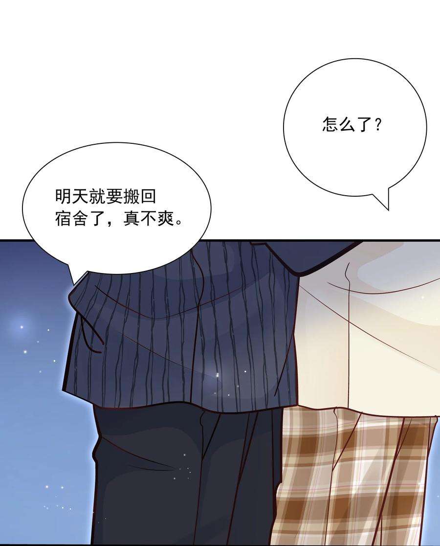 他生来就是我的攻037 我才不是小孩！