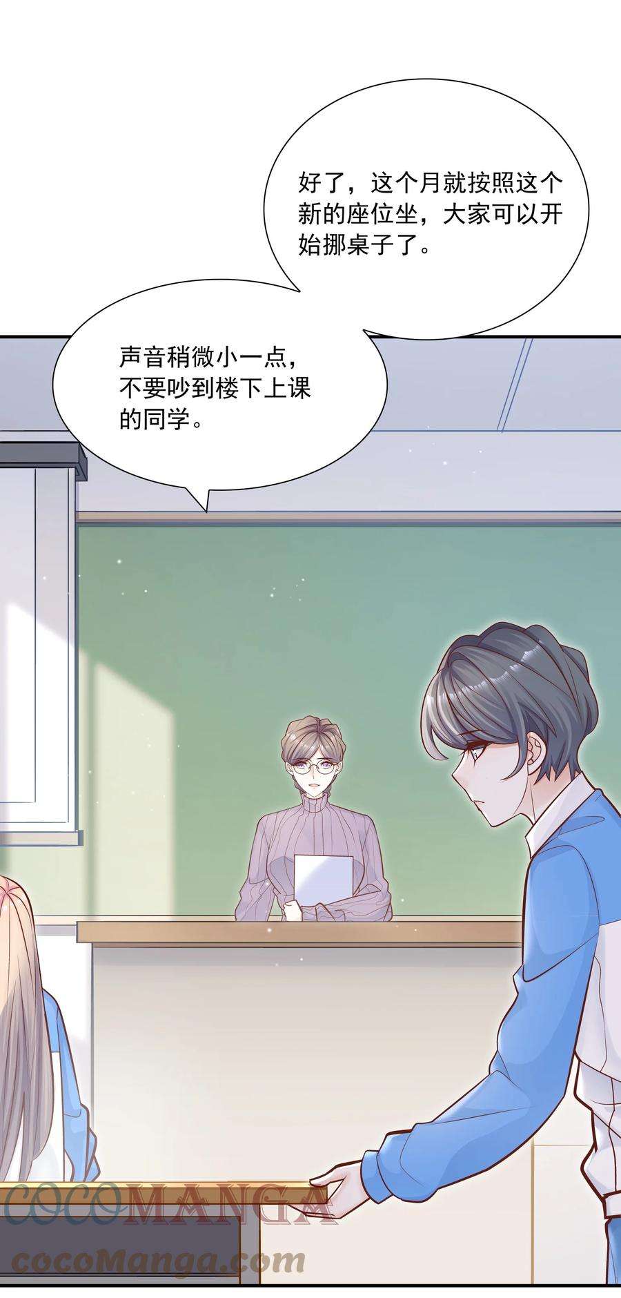 他生来就是我的攻037 我才不是小孩！