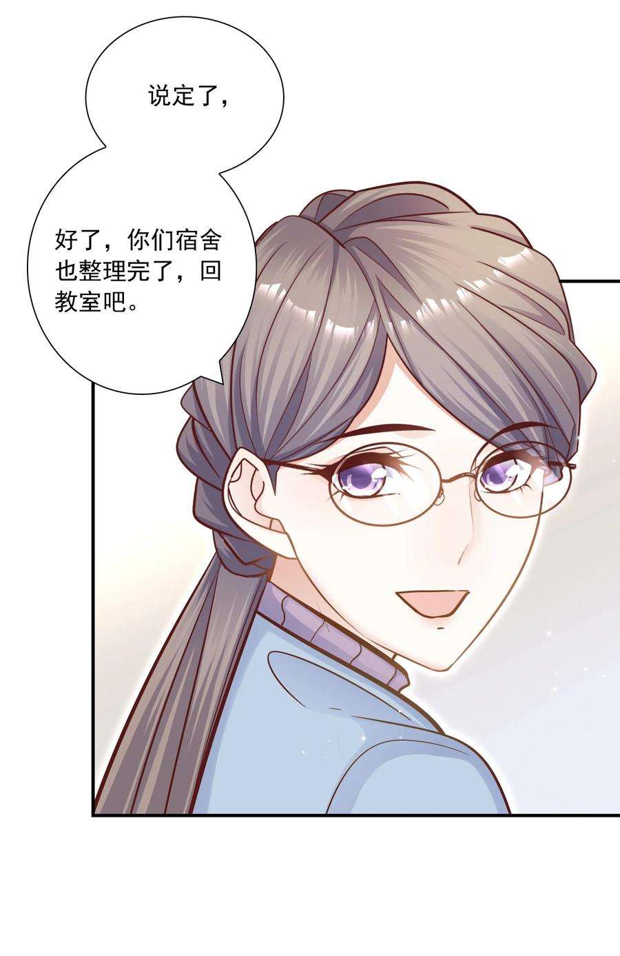 他生来就是我的攻037 我才不是小孩！
