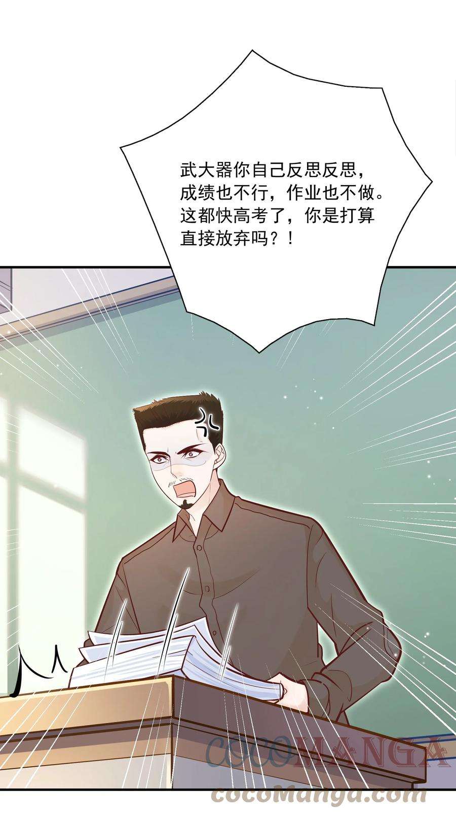 他生来就是我的攻037 我才不是小孩！