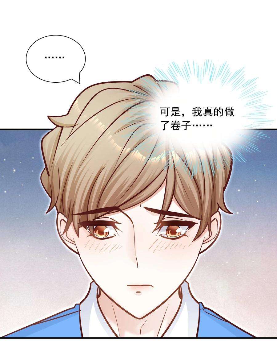 他生来就是我的攻037 我才不是小孩！