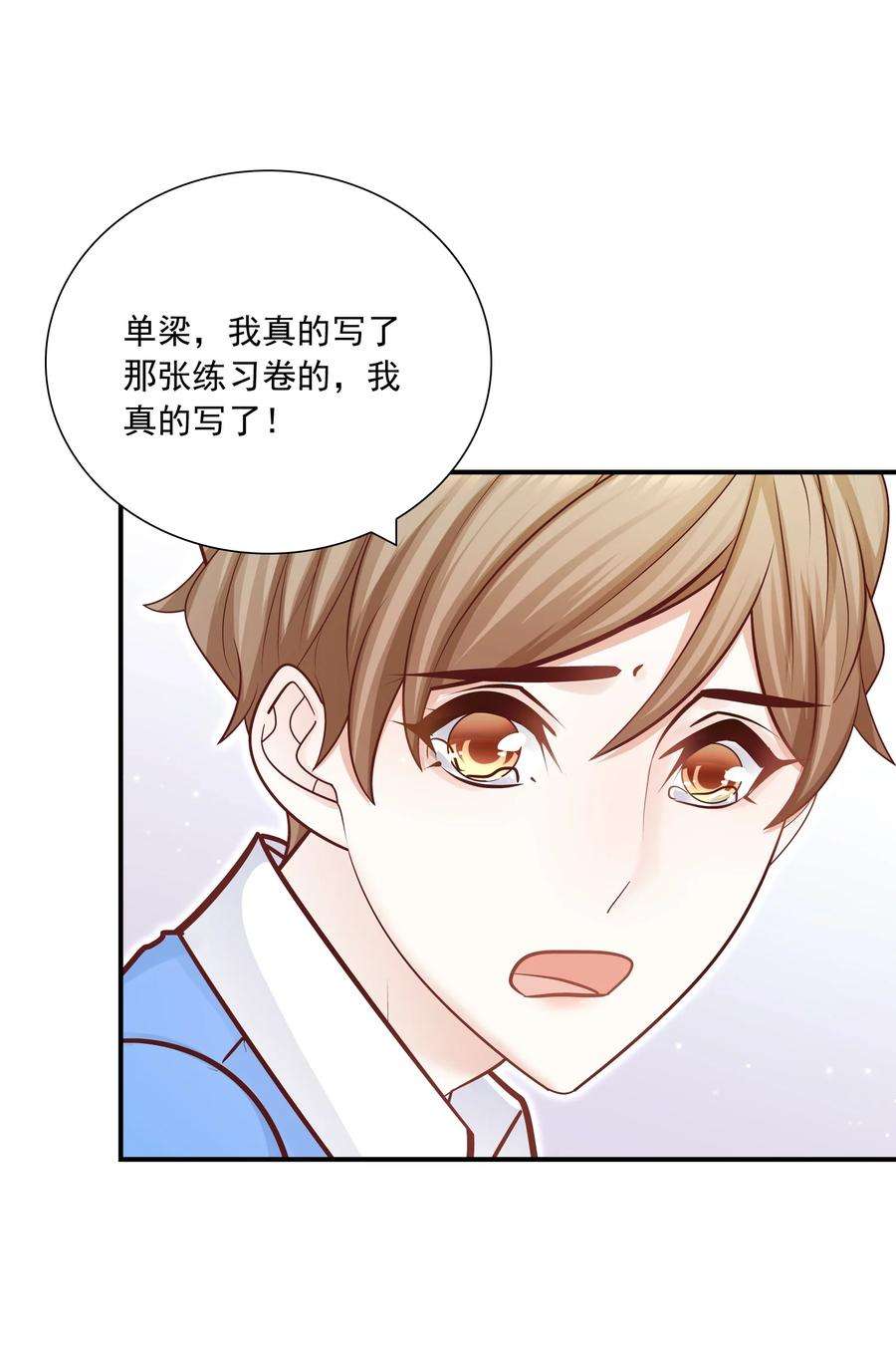 他生来就是我的攻037 我才不是小孩！