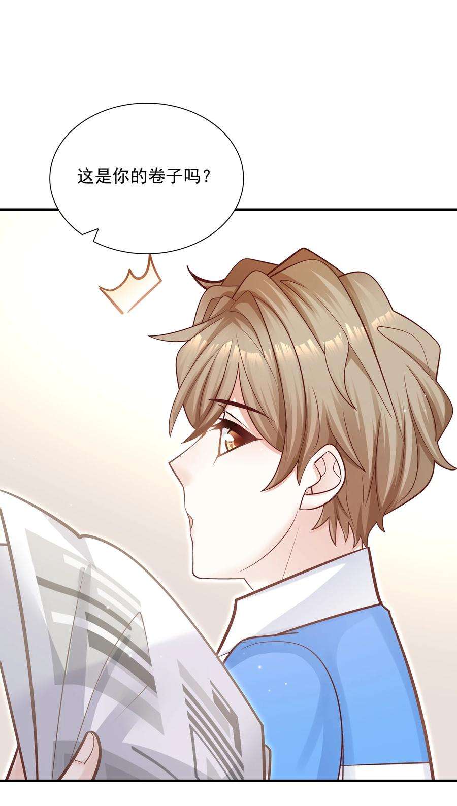 他生来就是我的攻037 我才不是小孩！