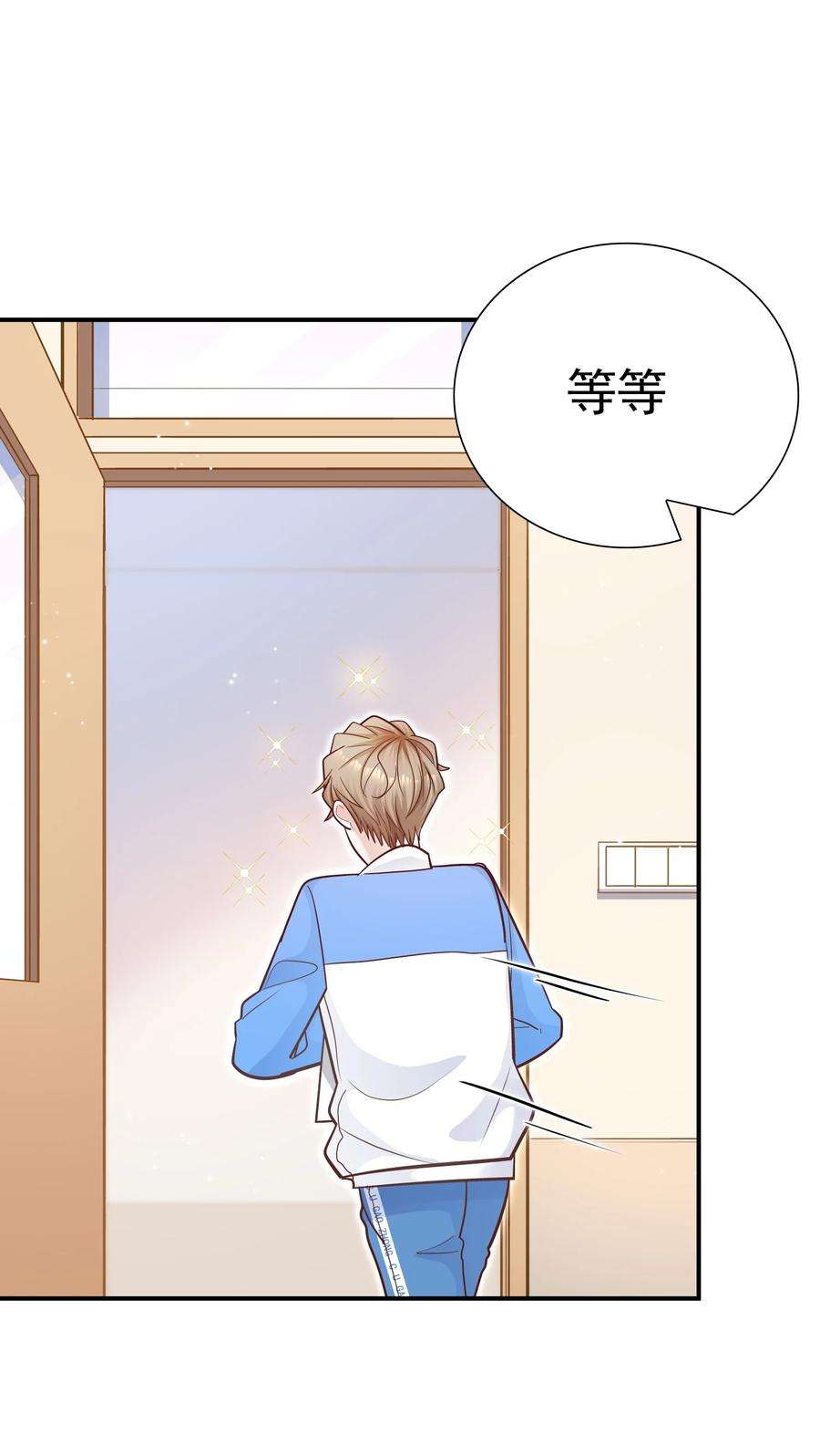 他生来就是我的攻037 我才不是小孩！
