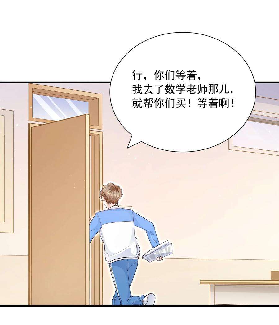 他生来就是我的攻037 我才不是小孩！