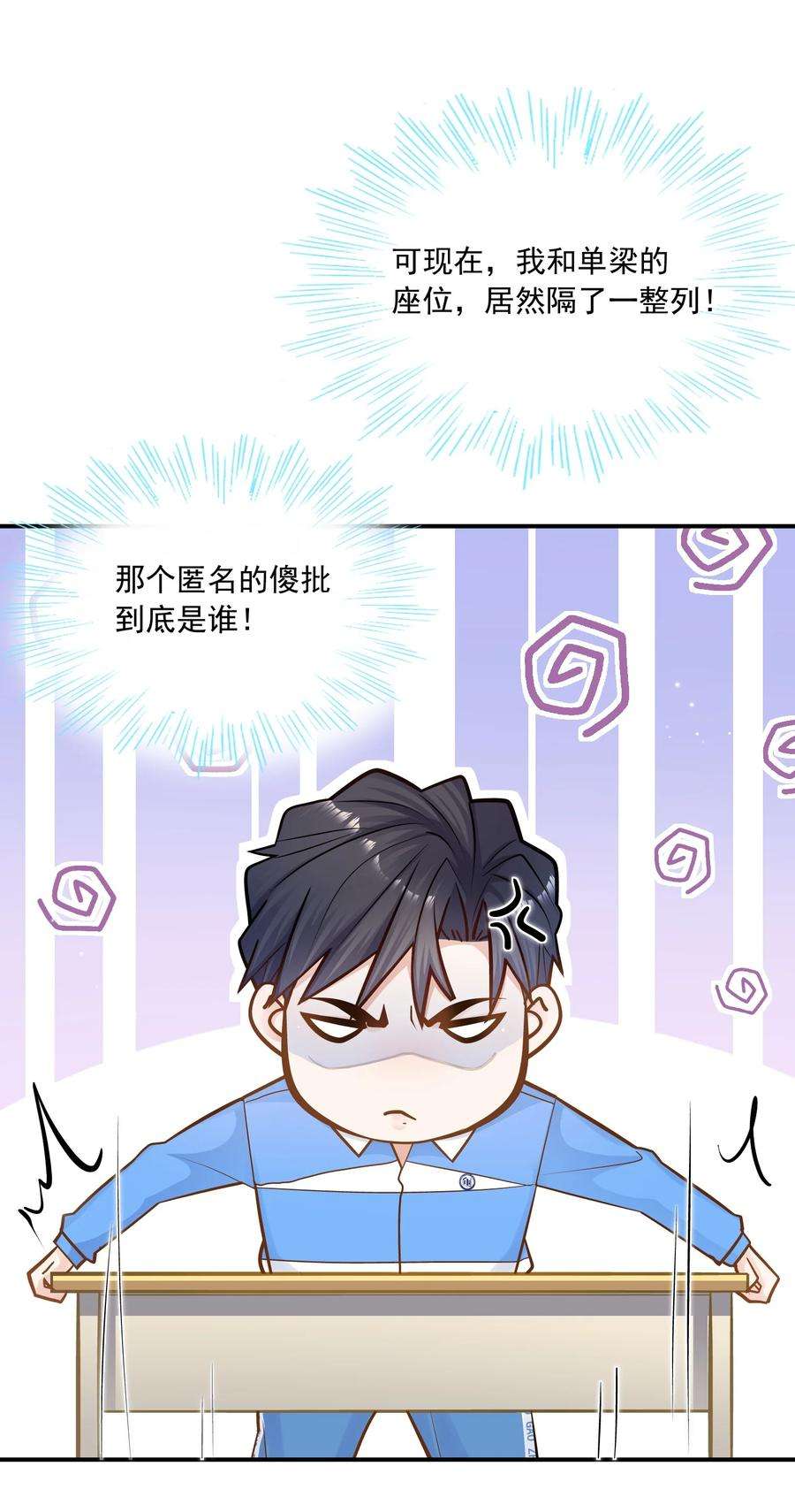 他生来就是我的攻037 我才不是小孩！
