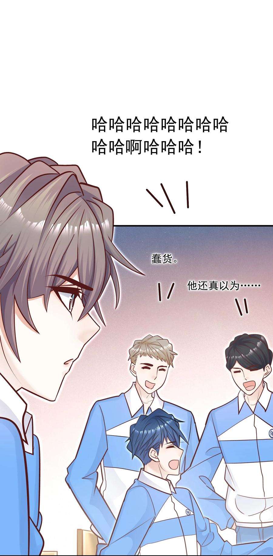 他生来就是我的攻037 我才不是小孩！