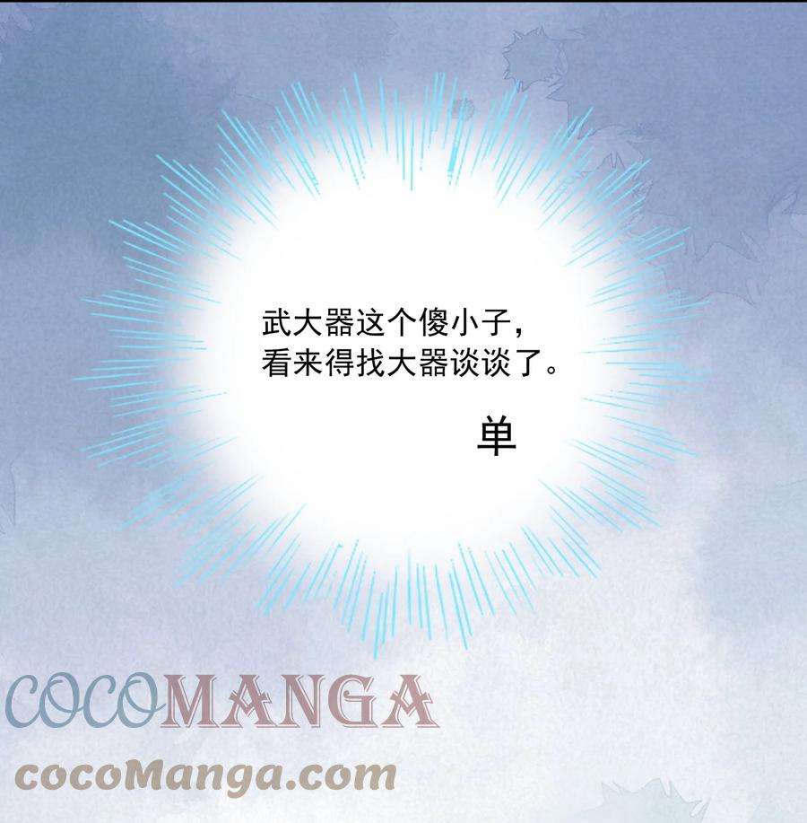 他生来就是我的攻037 我才不是小孩！