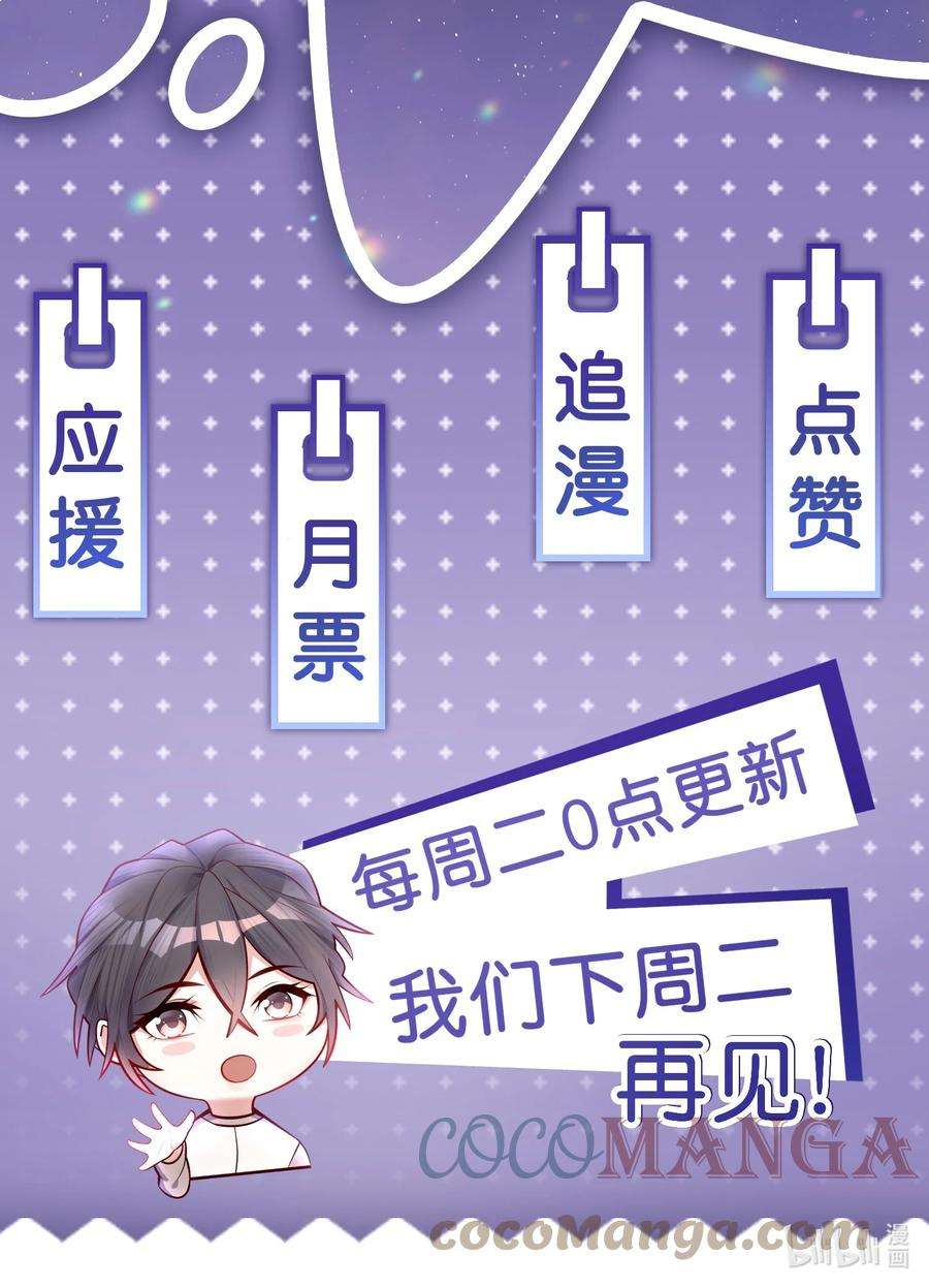 他生来就是我的攻037 我才不是小孩！