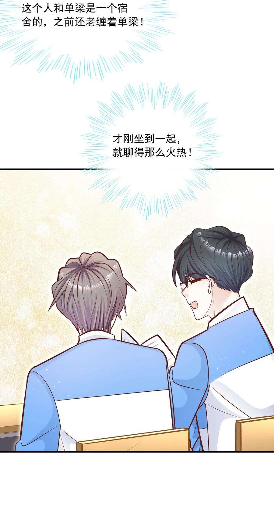 他生来就是我的攻037 我才不是小孩！