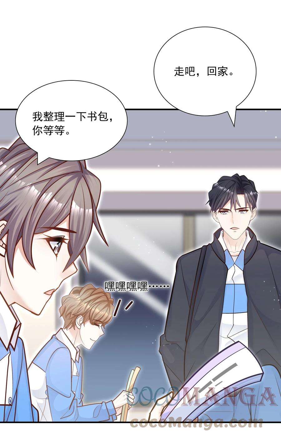 他生来就是我的攻037 我才不是小孩！