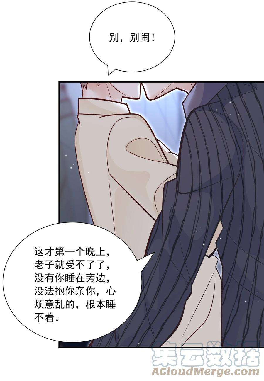 他生来就是我的攻038 我想你了！