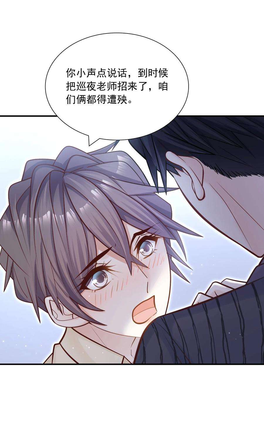 他生来就是我的攻038 我想你了！
