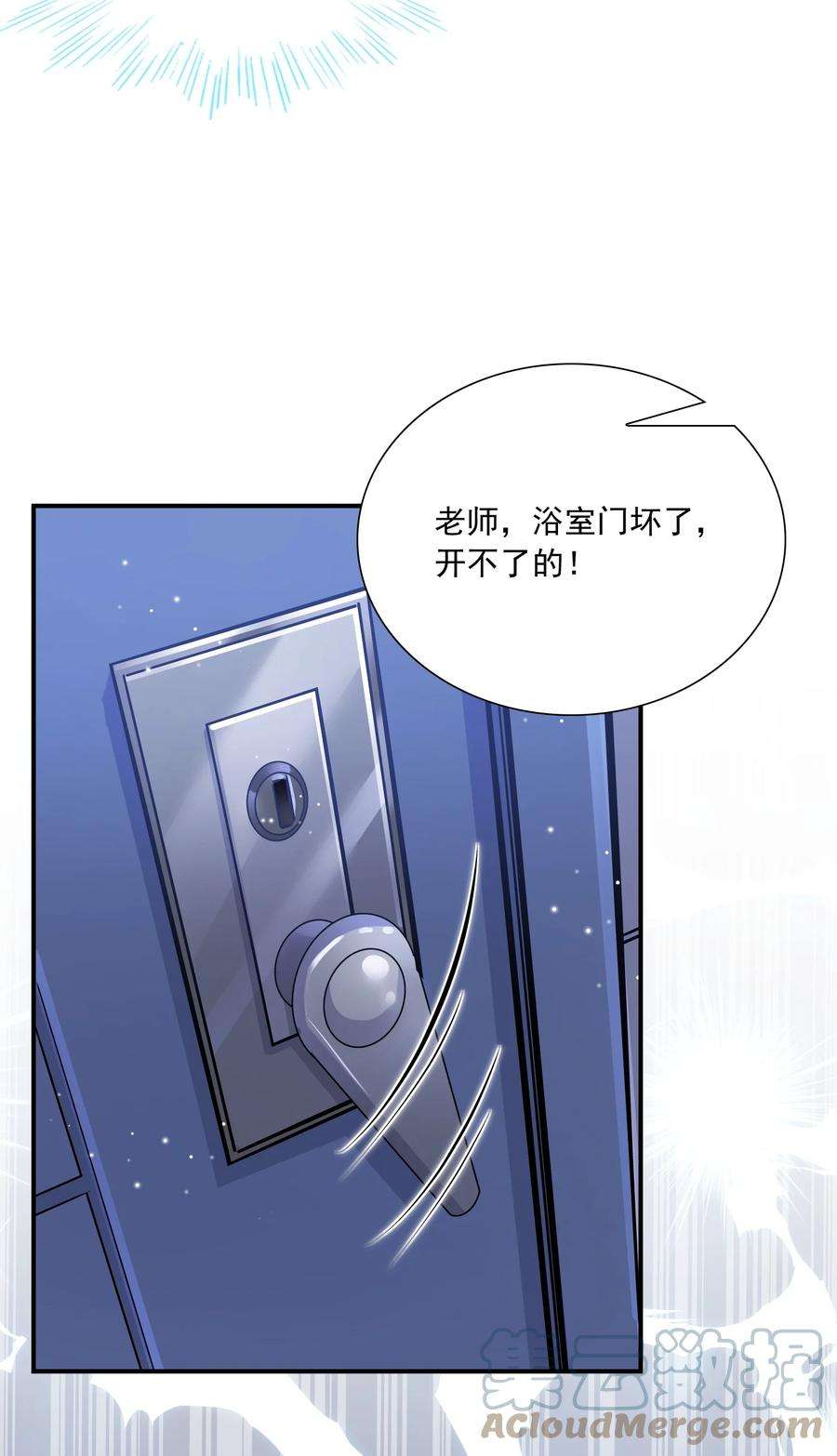 他生来就是我的攻038 我想你了！