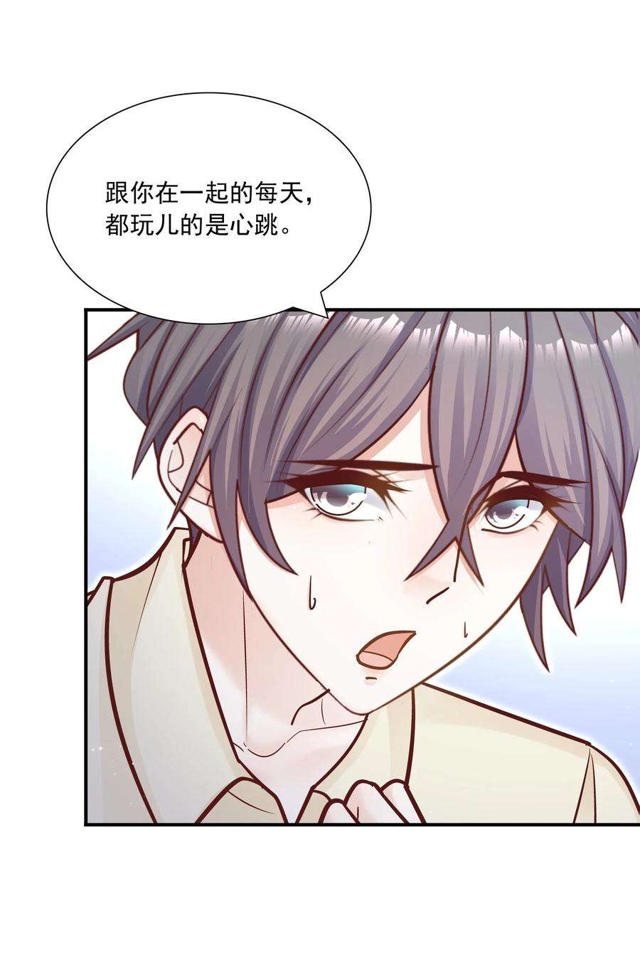 他生来就是我的攻038 我想你了！