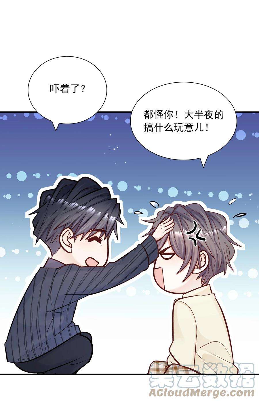 他生来就是我的攻038 我想你了！