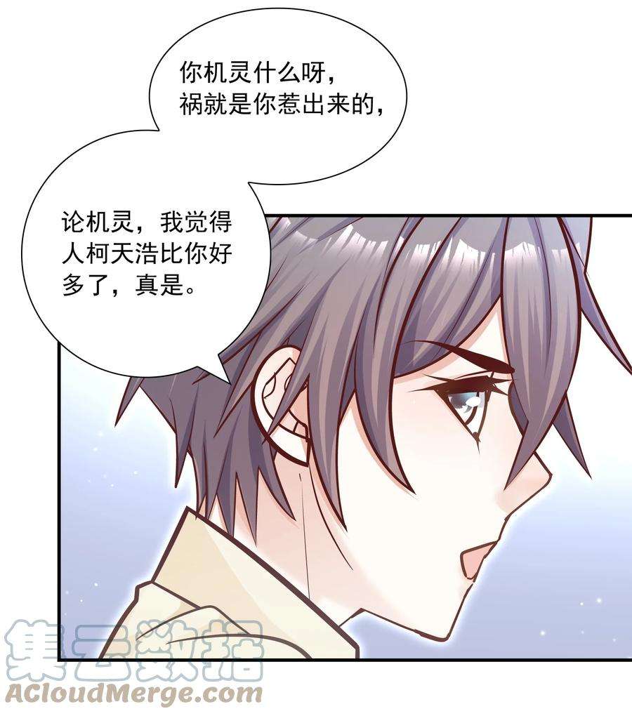 他生来就是我的攻038 我想你了！