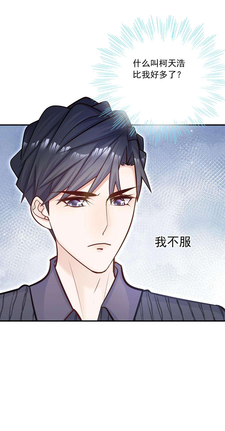 他生来就是我的攻038 我想你了！