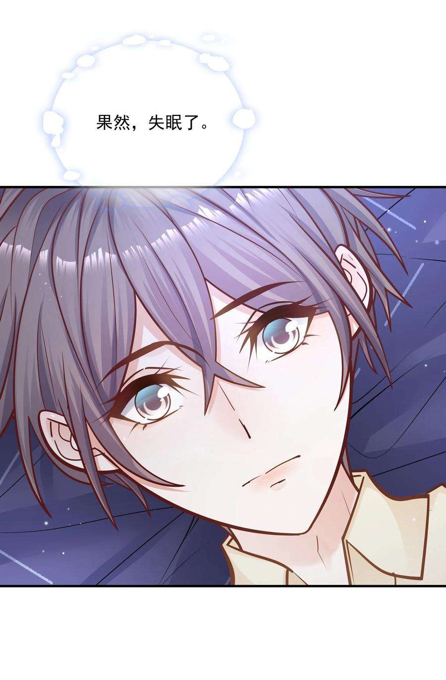 他生来就是我的攻038 我想你了！