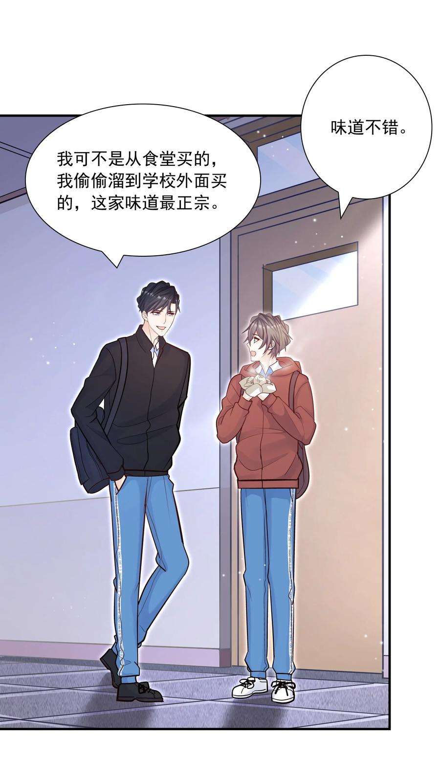他生来就是我的攻038 我想你了！